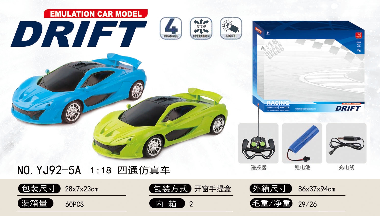 遥控汽车充电跑车儿童电动玩具汽车男孩赛车高速漂移5