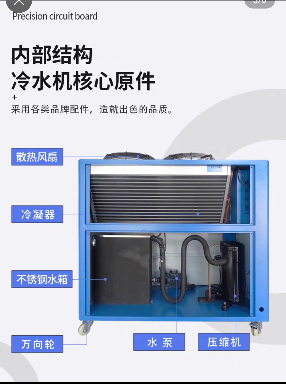Chiller 3hp Item Picture
