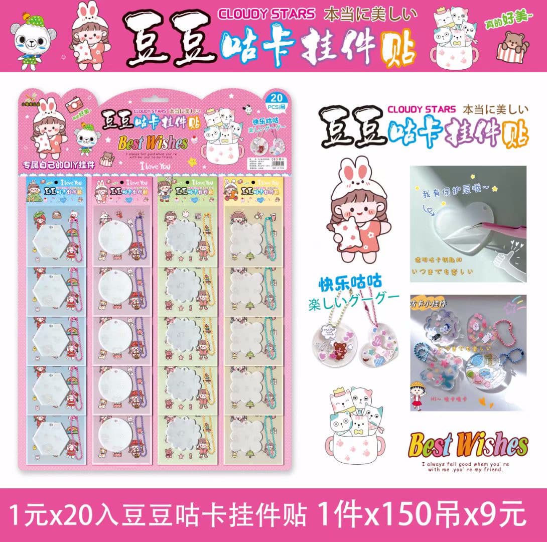 咕卡/diy亚克力/手工钥匙扣产品图