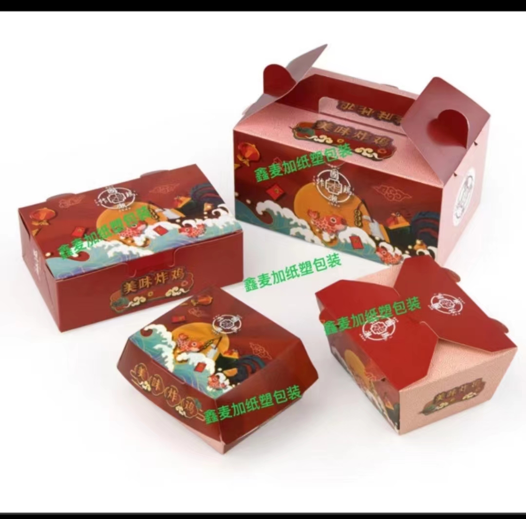 食品纸盒