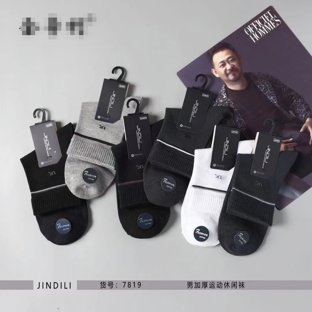 袜子男秋冬98%纯棉中筒袜吸汗防臭商务男袜纯色双针男士棉袜批发7819