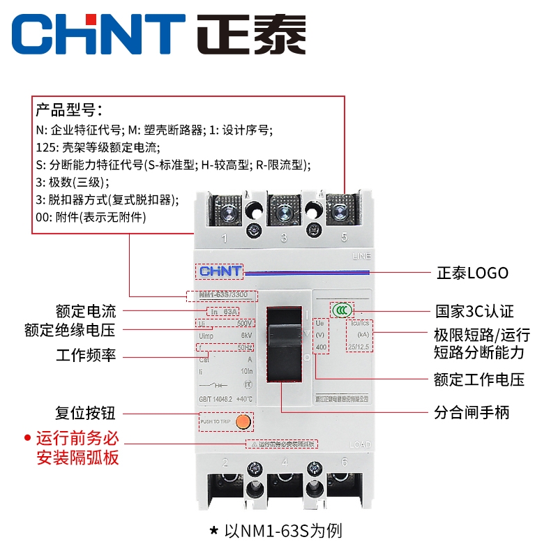 正泰空开/正泰塑壳/正泰断路器产品图