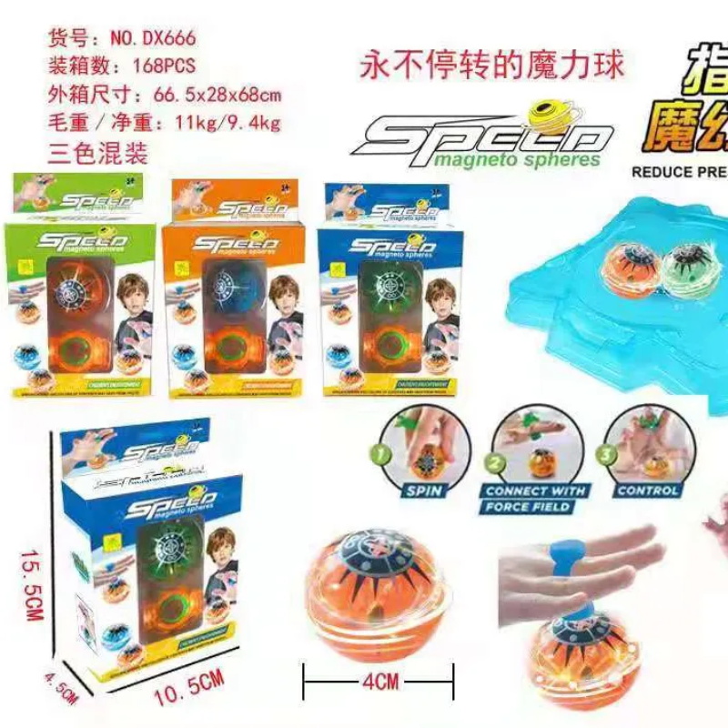 陀螺玩具 旋转陀螺玩具系列 玩具陀螺系列