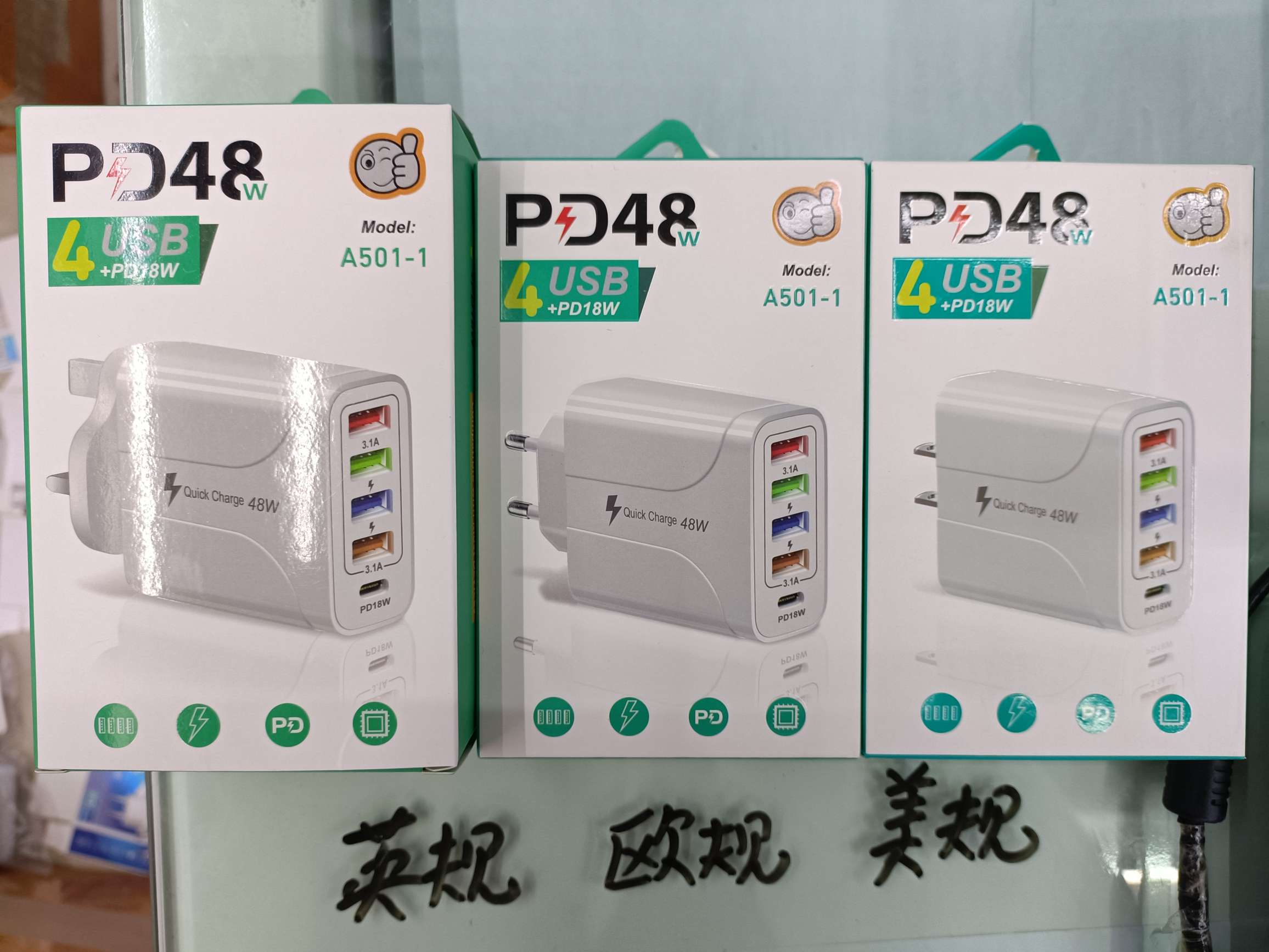  4USB+PD快充充电器 五合一充电头多口USB+PD充电器欧美英规多功能充电头平板手机适配器 