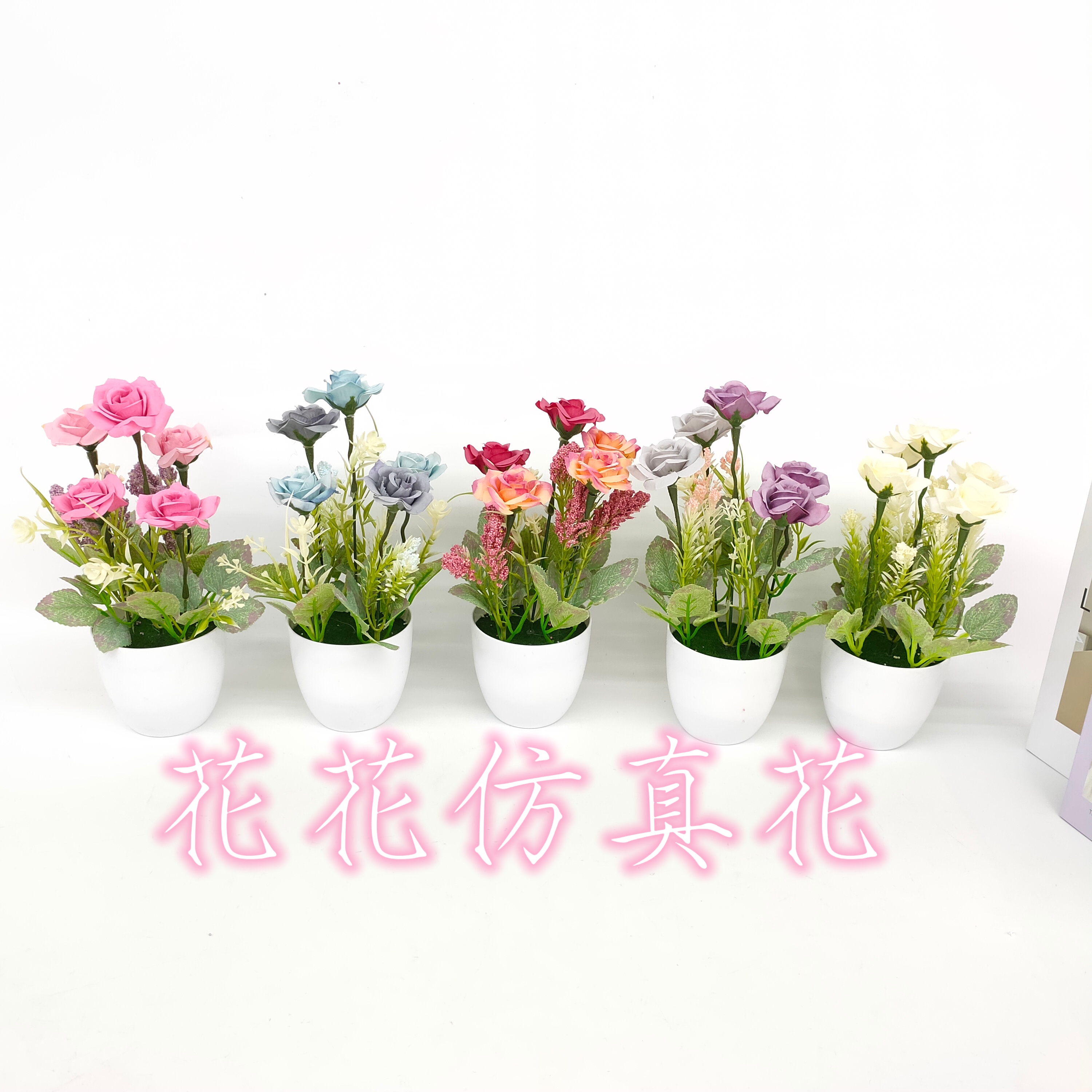 仿真花假花盆景塑料盆小玫瑰花日用摆件装饰品