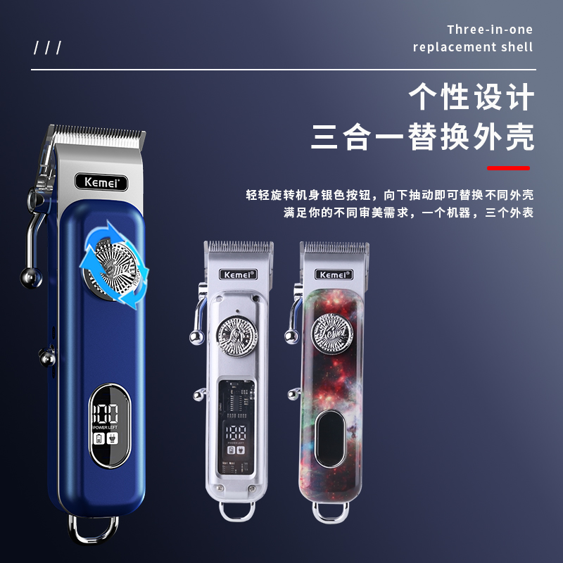 科美电推剪 KM-1895 跨境爆款电推子LED液晶数显USB发廊家用理发器