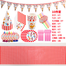 餐巾纸纸巾10张马戏团主题派对套装儿童生日布置装饰用品1