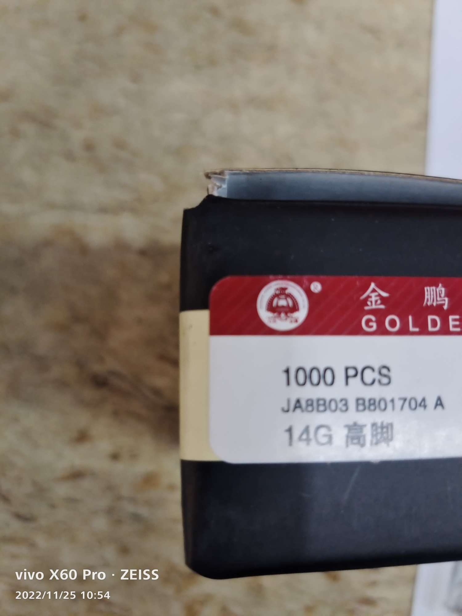 金鹏14G高脚针 1000枚一盒 100枚一包   一盒10包