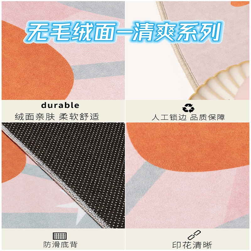 地垫实物图