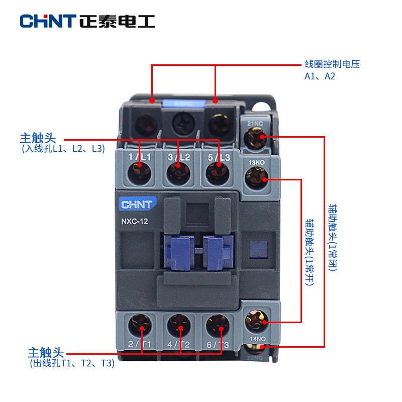 正泰交流接触器NXC-12 220∨ 380V 12A详情1