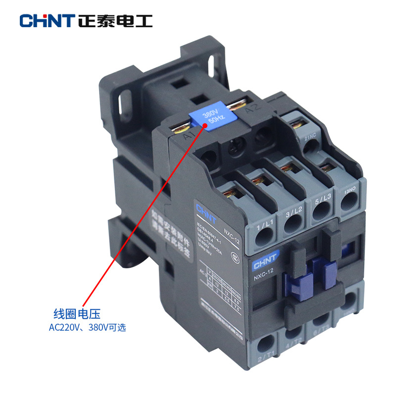 正泰交流接触器NXC-12 220∨ 380V 12A详情3