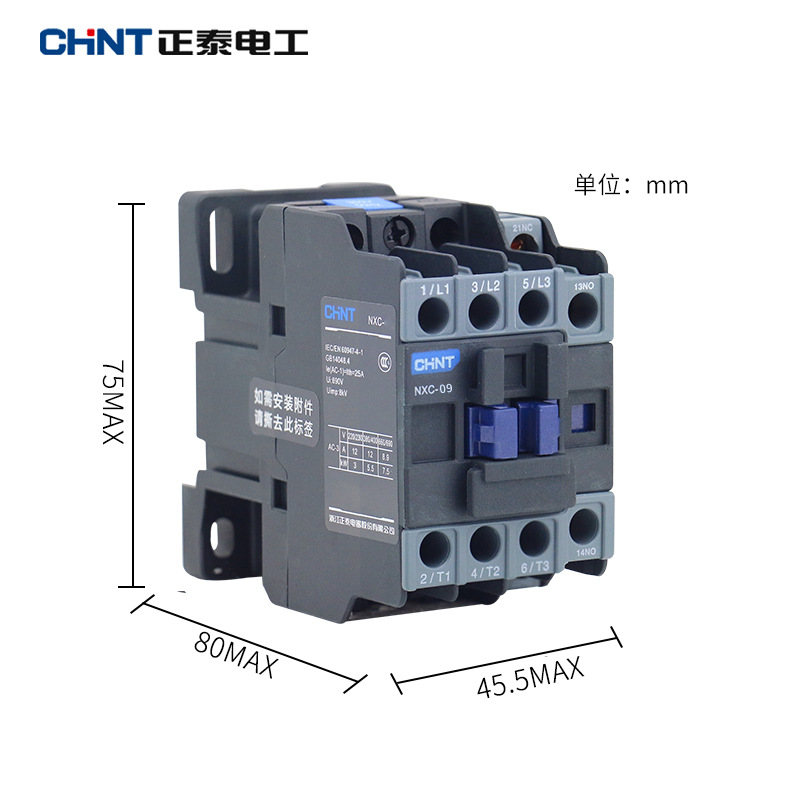 交流接触器/正泰接触器/NXC-09产品图