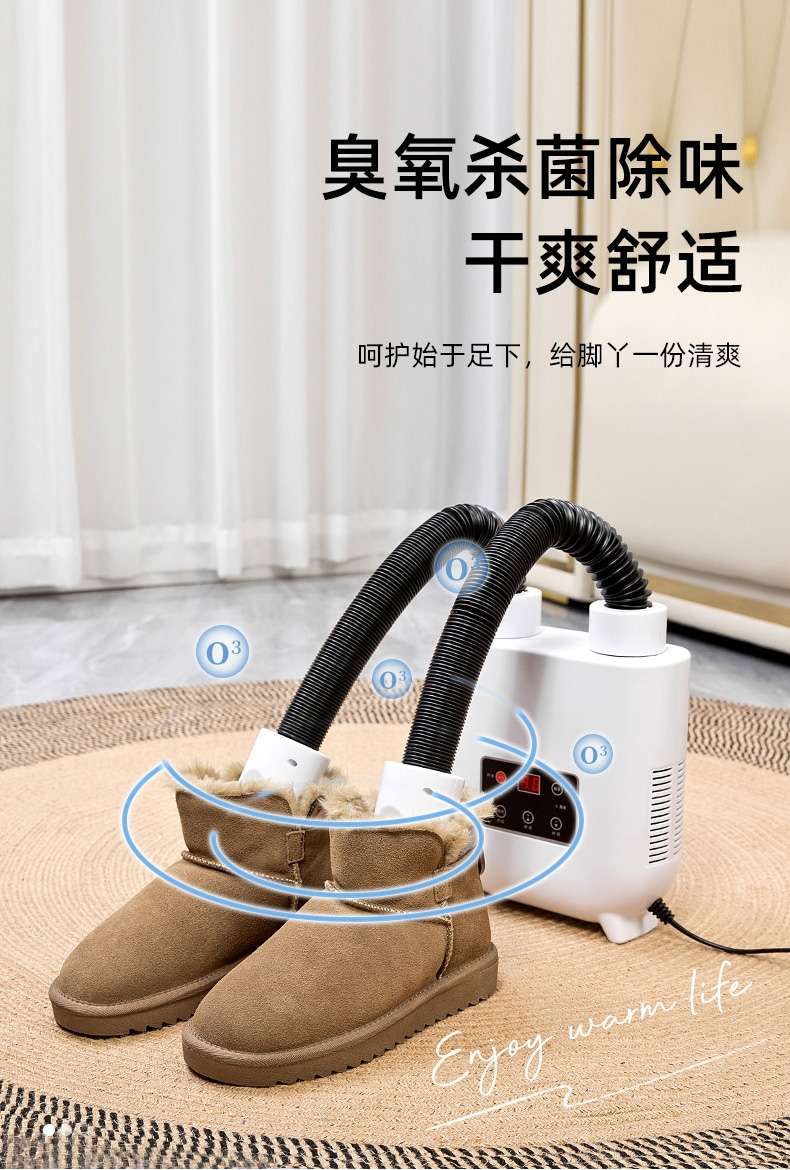 家用定时臭氧烘鞋器干鞋器烘鞋机热鞋器鞋子消毒除臭杀菌烘干暖鞋