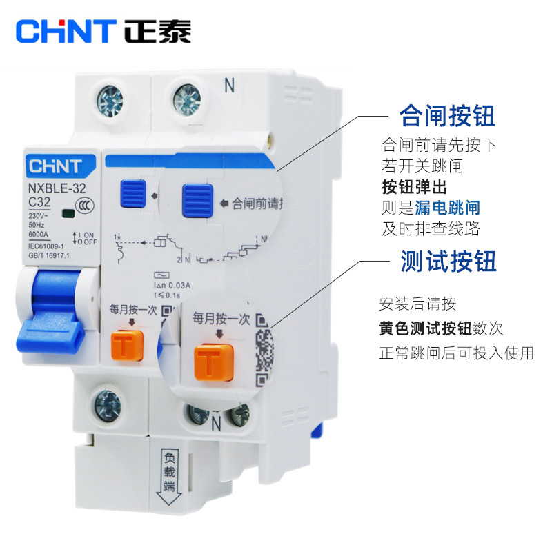 正泰小型漏电保护器NXBLE-32 1P＋N   10-32A详情2