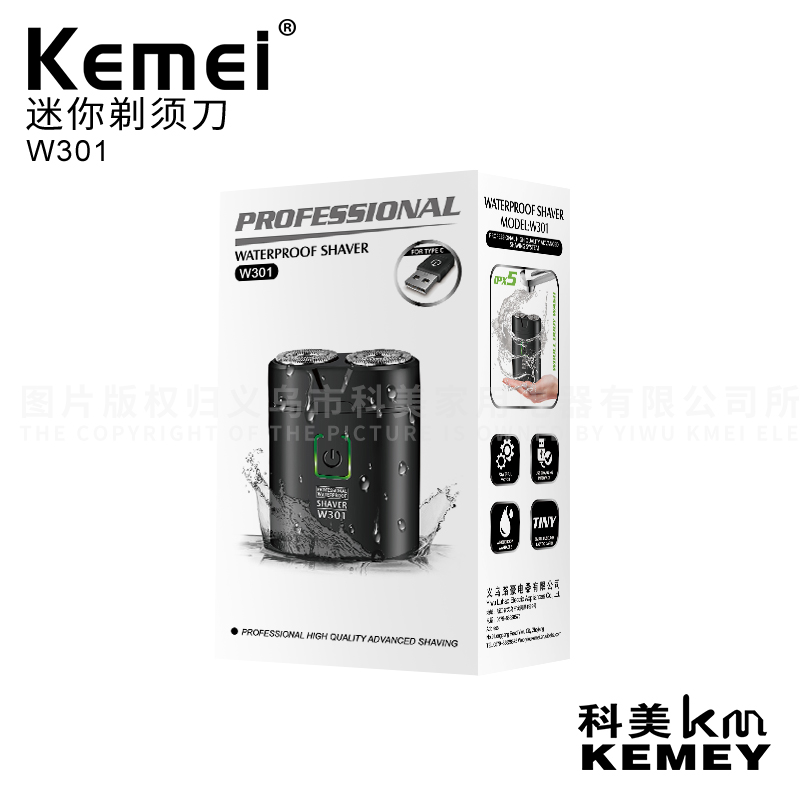 电动剃须刀实物图