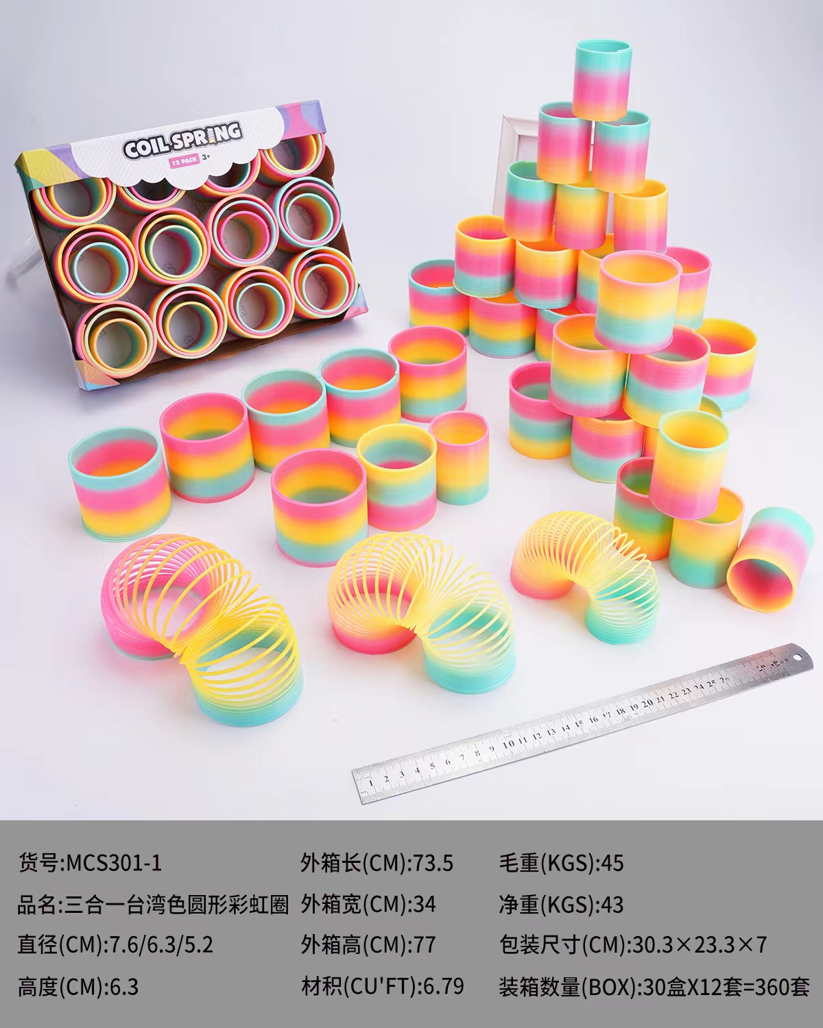 三合一台湾色圆形彩虹圈专业弹力圈婴儿童女宝宝益智玩具早教男孩