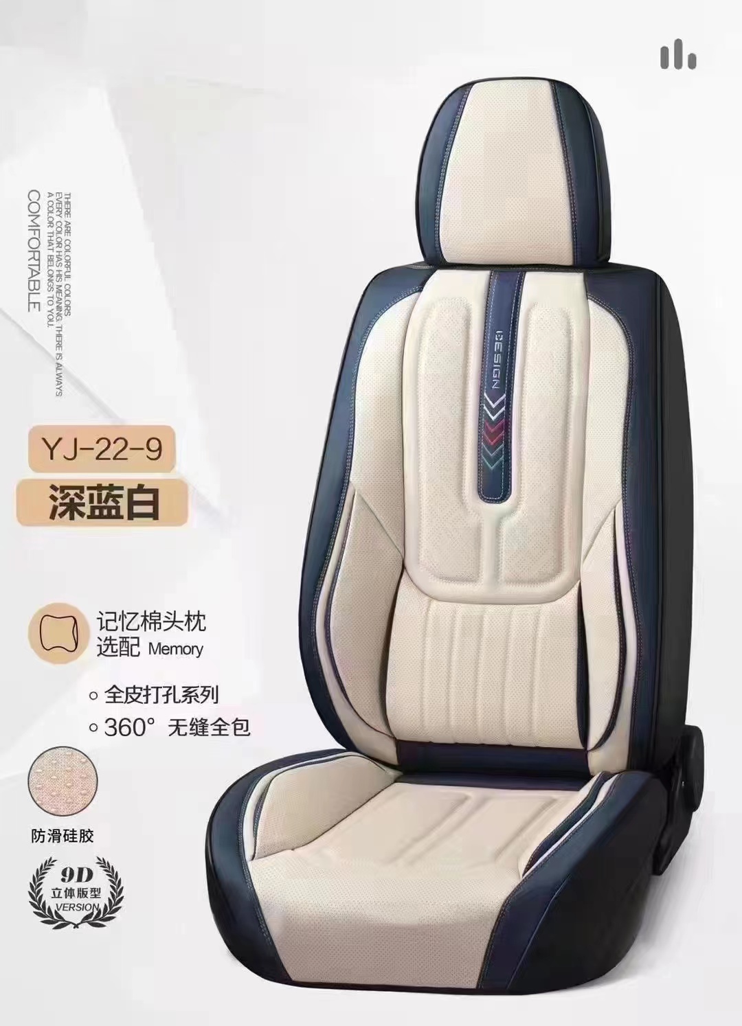 Car three-dimensional all-season universal seat cushion YJ-22-9 model detail image 3