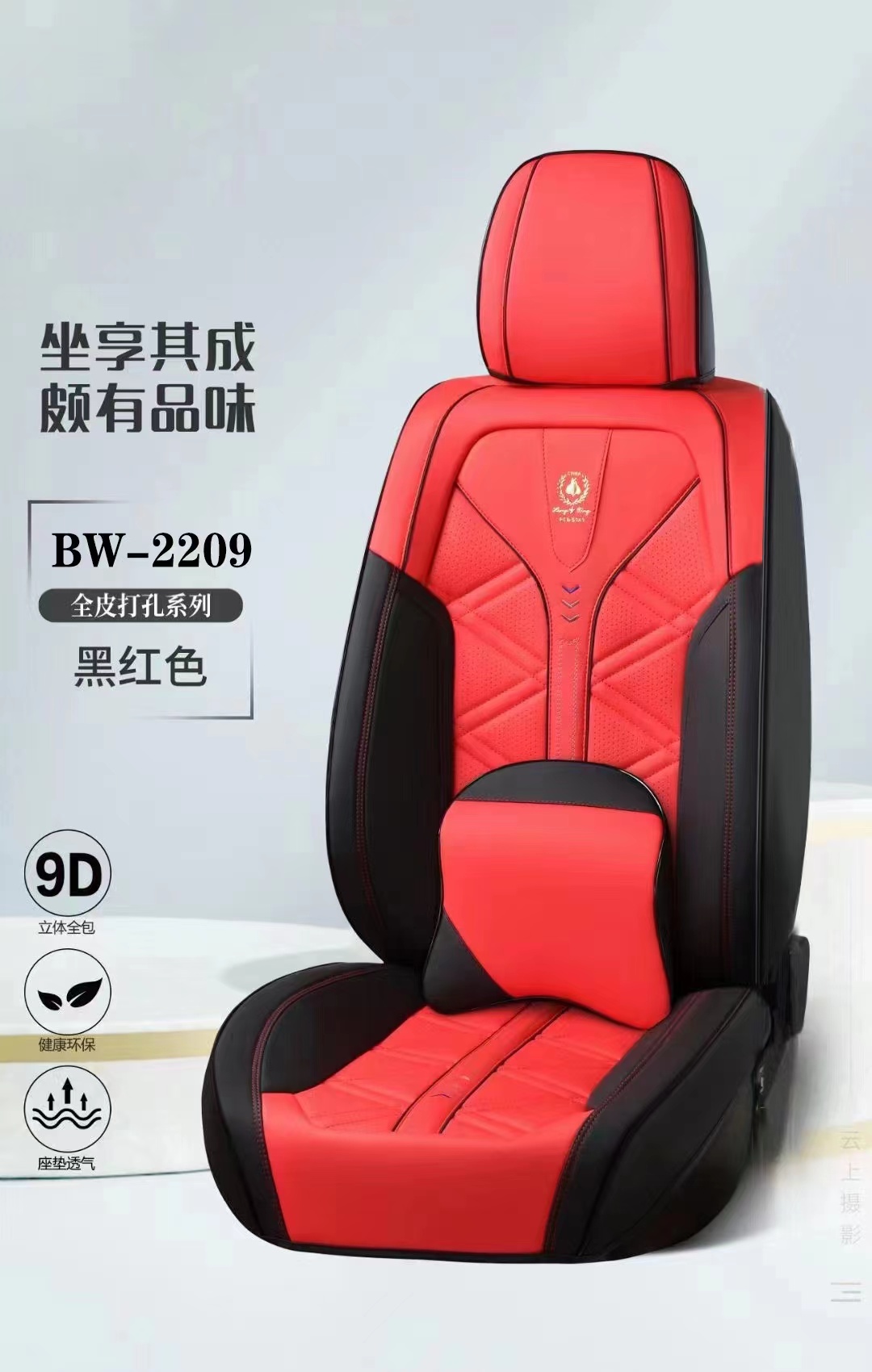 All-leather perforated universal seat cushion BW-2209 for automobiles detail image 3
