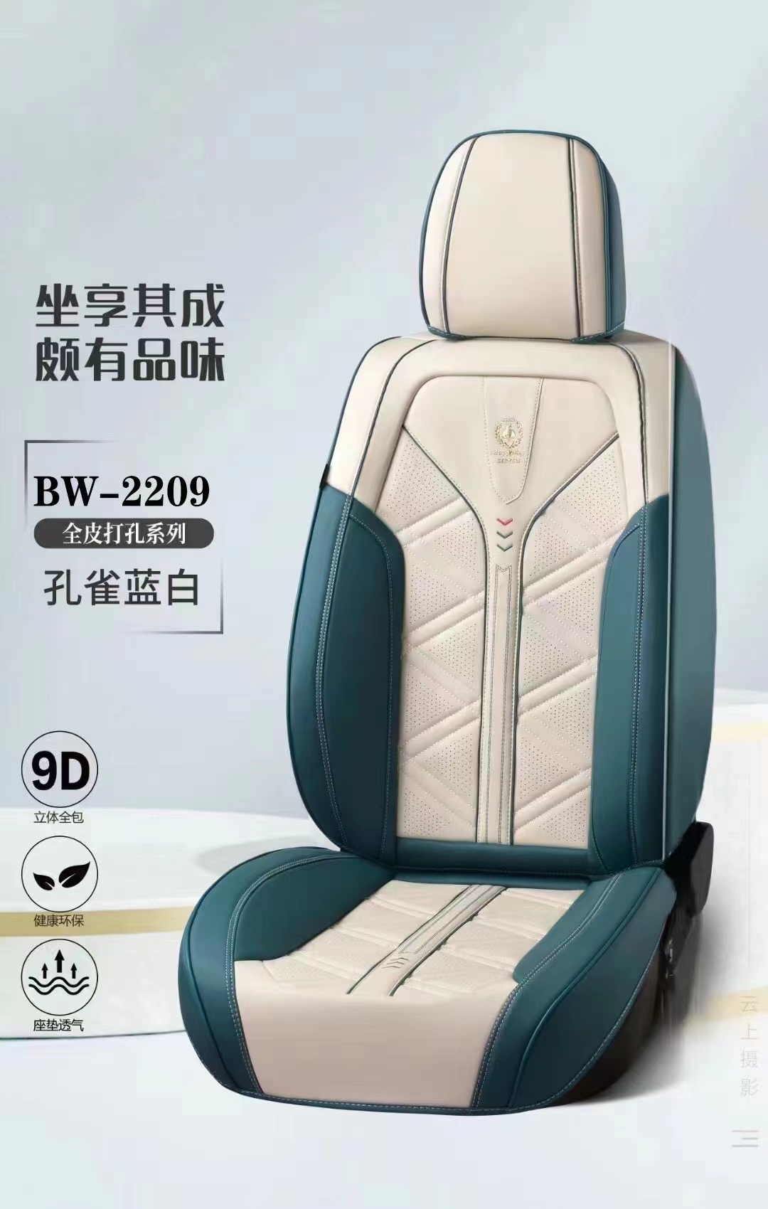 All-leather perforated universal seat cushion BW-2209 for automobiles detail image 8