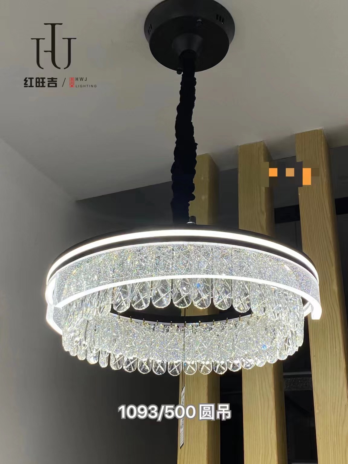 清爽简约，亮度一级好！[色]品牌红旺吉！侧发光+内外双层水晶！1093/500圆吊