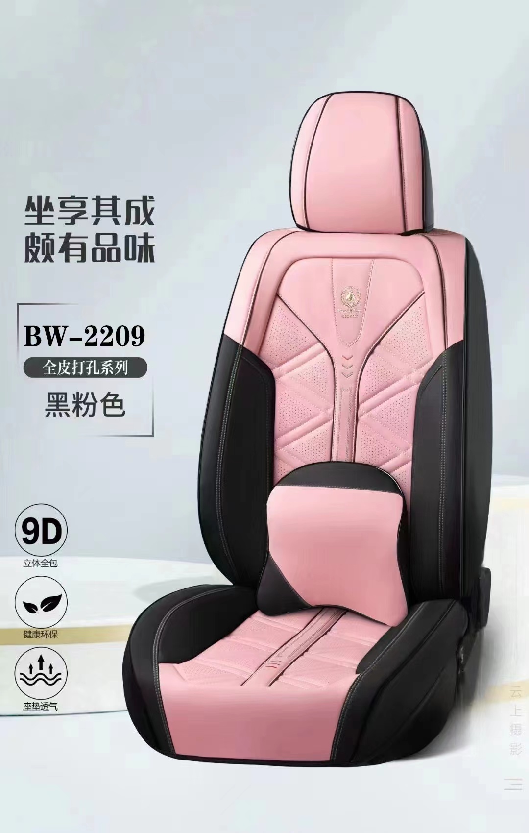 All-leather perforated universal seat cushion BW-2209 for automobiles detail image 7