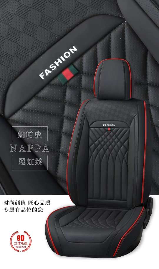207 Models of All-Season All-inclusive Car Three-dimensional Seat Cushions detail image 3