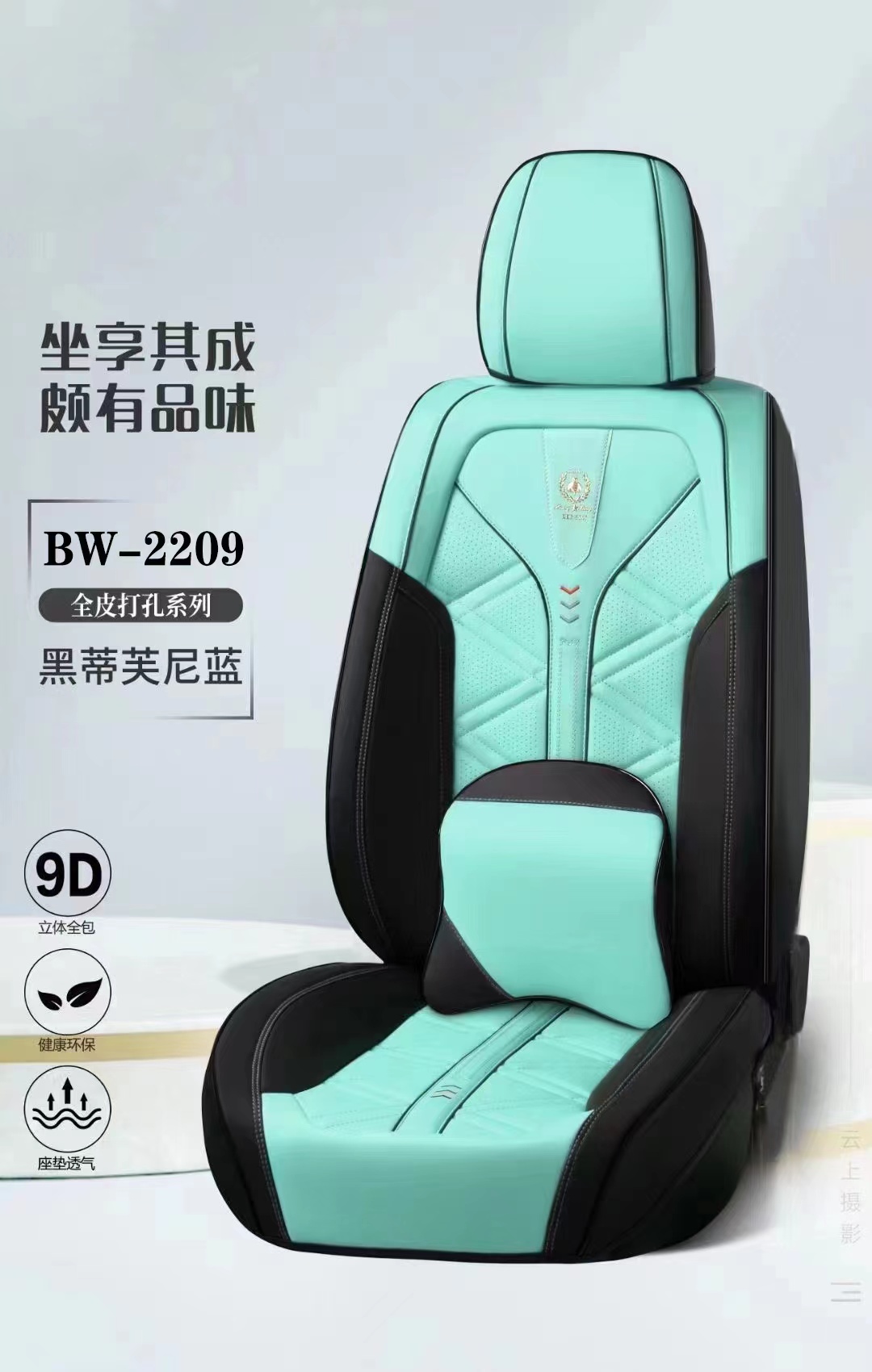 All-leather perforated universal seat cushion BW-2209 for automobiles detail image 2