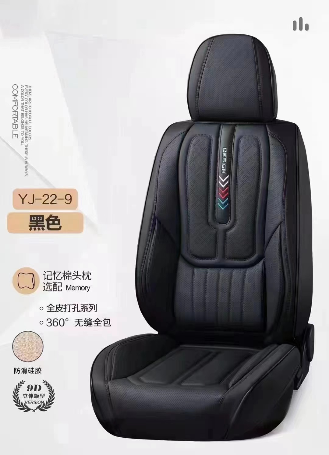 Car three-dimensional all-season universal seat cushion YJ-22-9 model detail image 8