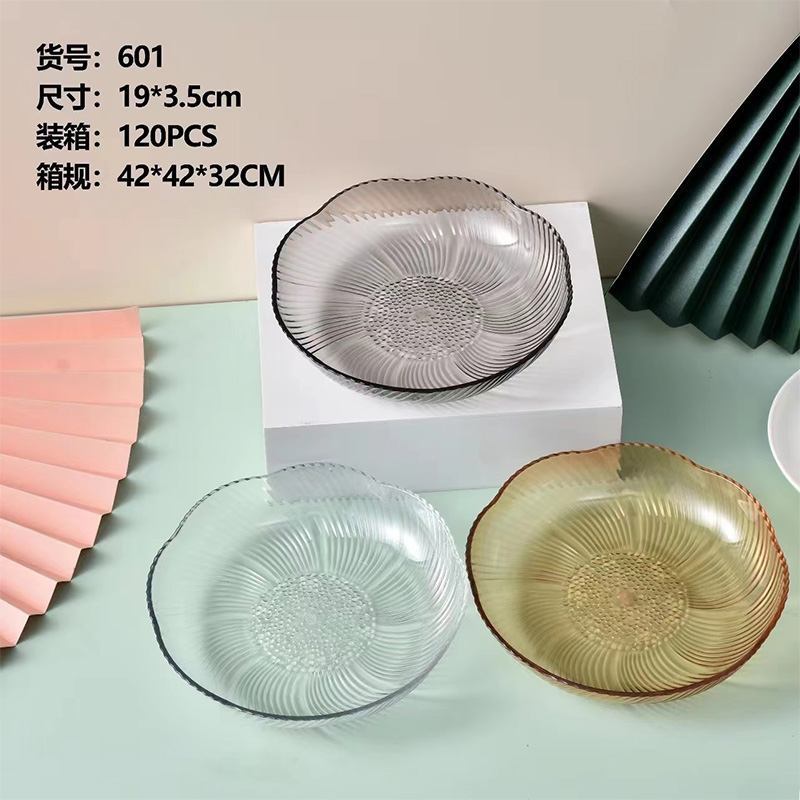 小号PET盘 19*3.5cm水果盘家用客厅茶几零食摆放盘加厚轻奢简约大容量干果糖果收纳盘