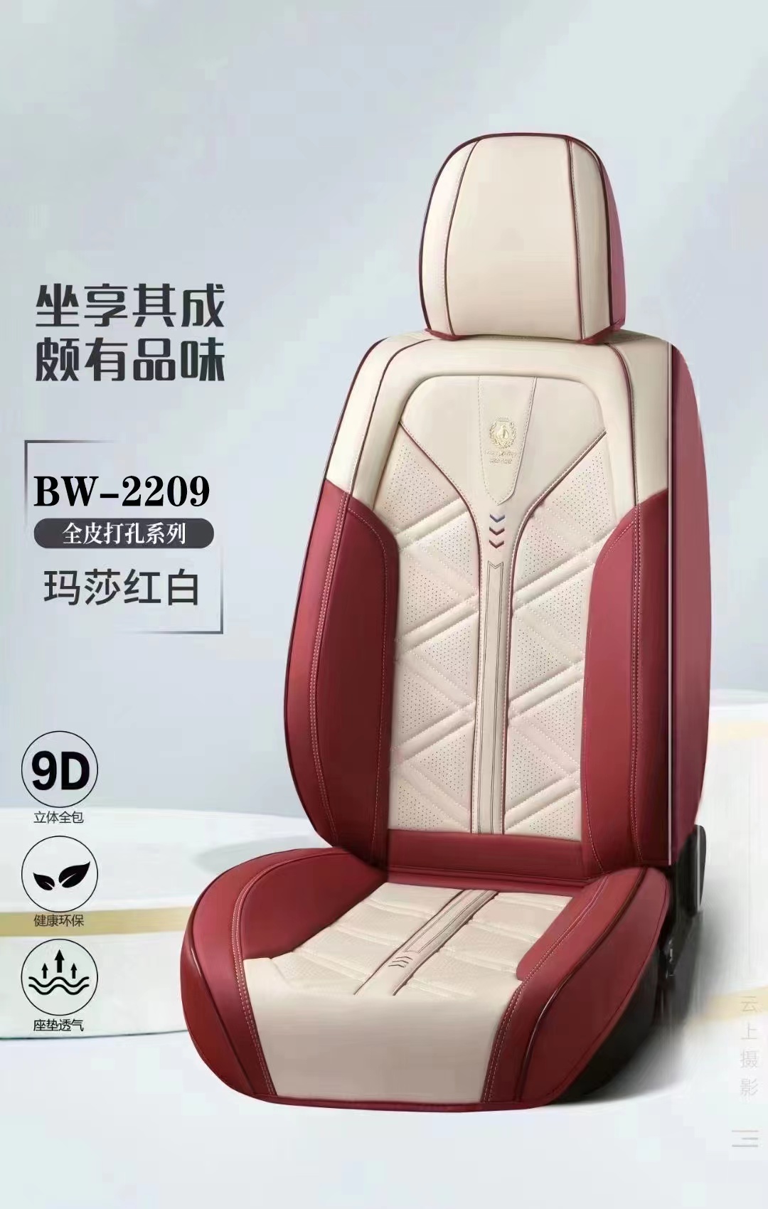 All-leather perforated universal seat cushion BW-2209 for automobiles detail image 6