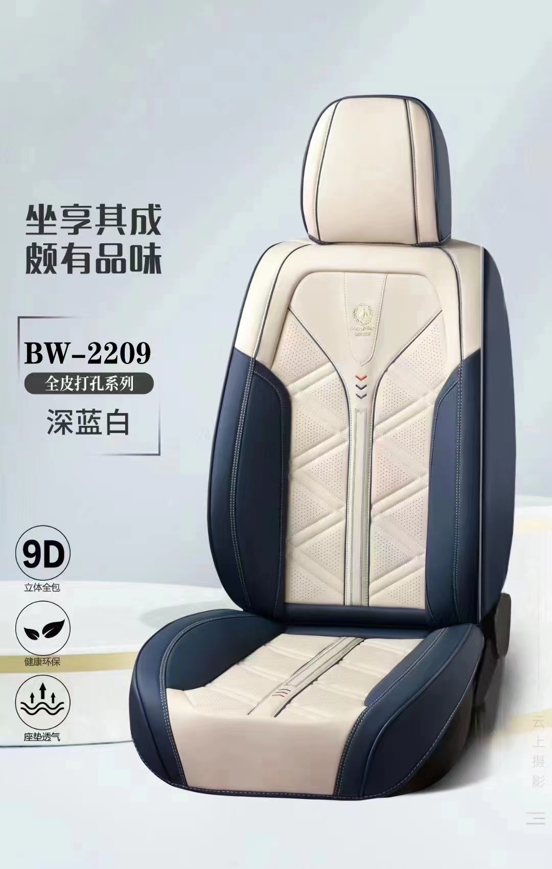 All-leather perforated universal seat cushion BW-2209 for automobiles detail image 4
