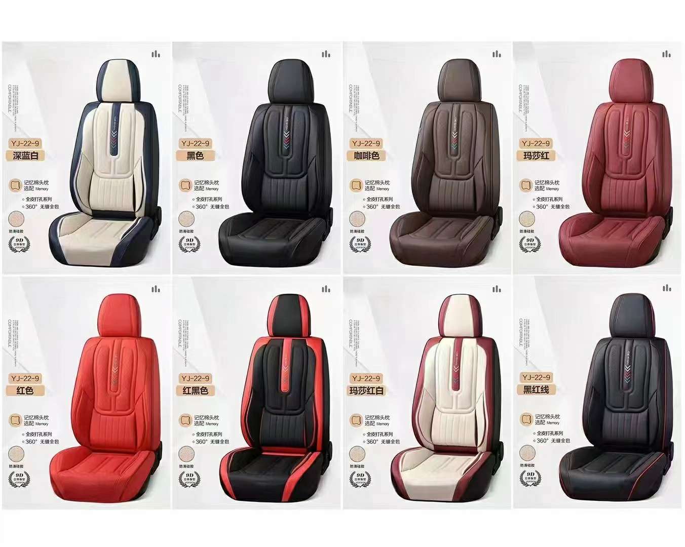 Car three-dimensional all-season universal seat cushion YJ-22-9 model