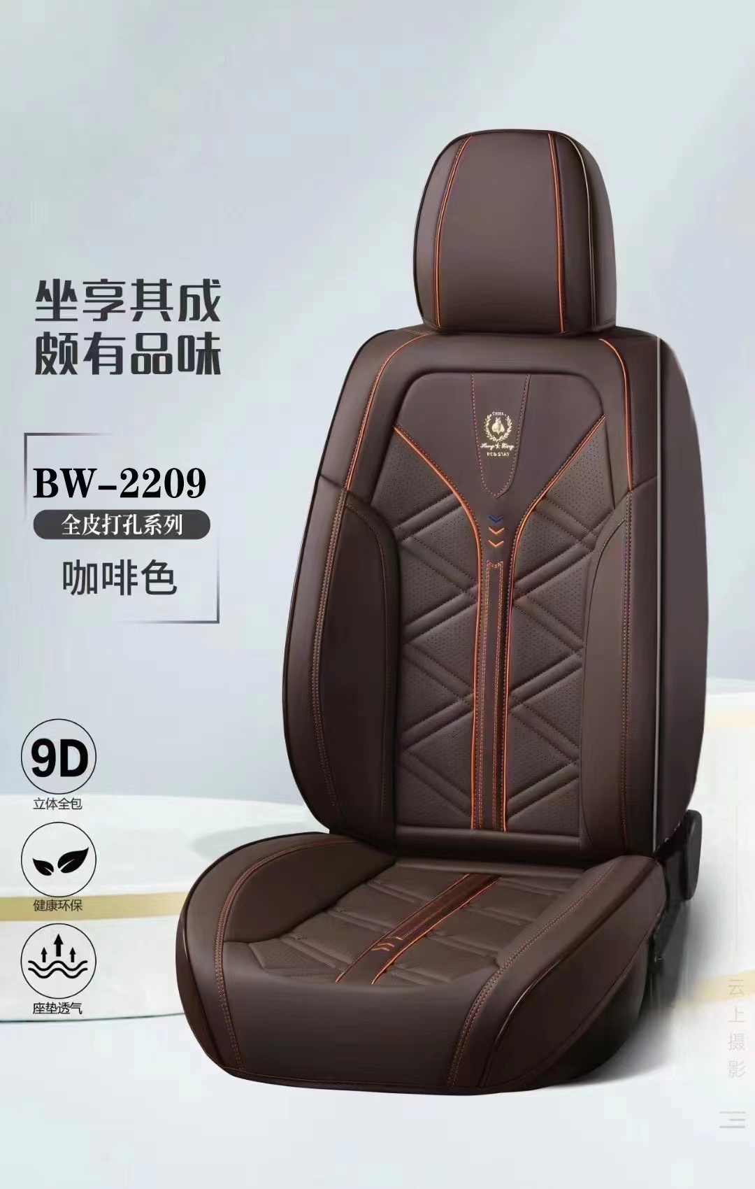 All-leather perforated universal seat cushion BW-2209 for automobiles detail image 5