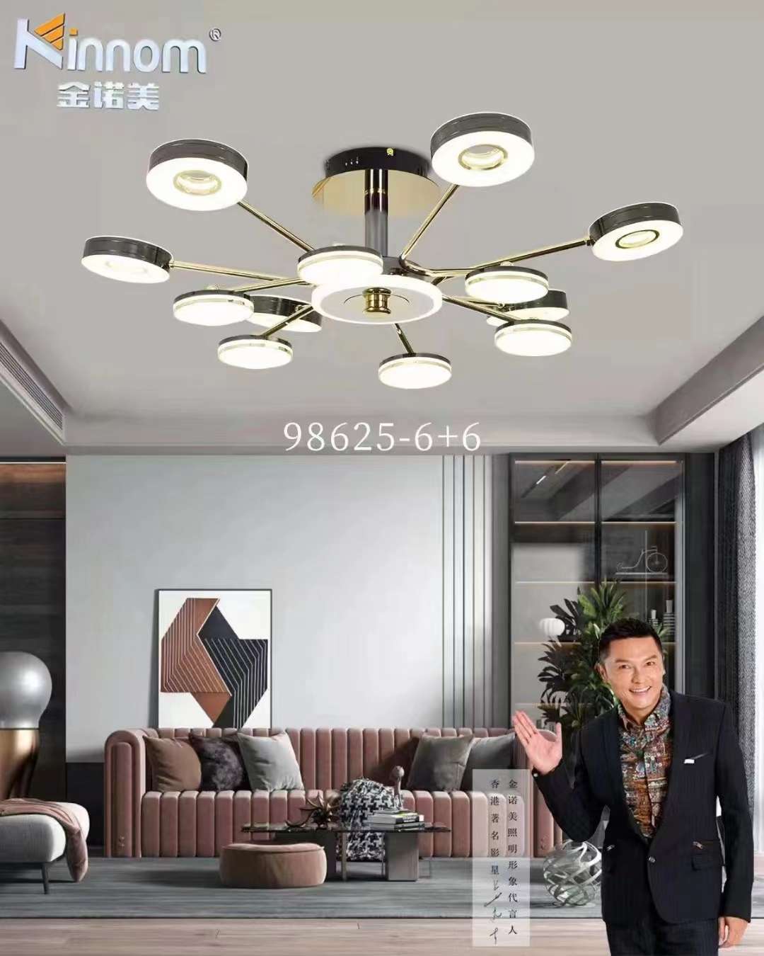 品牌金诺美！镀工艺+三色变光，低压大驱动，6+6