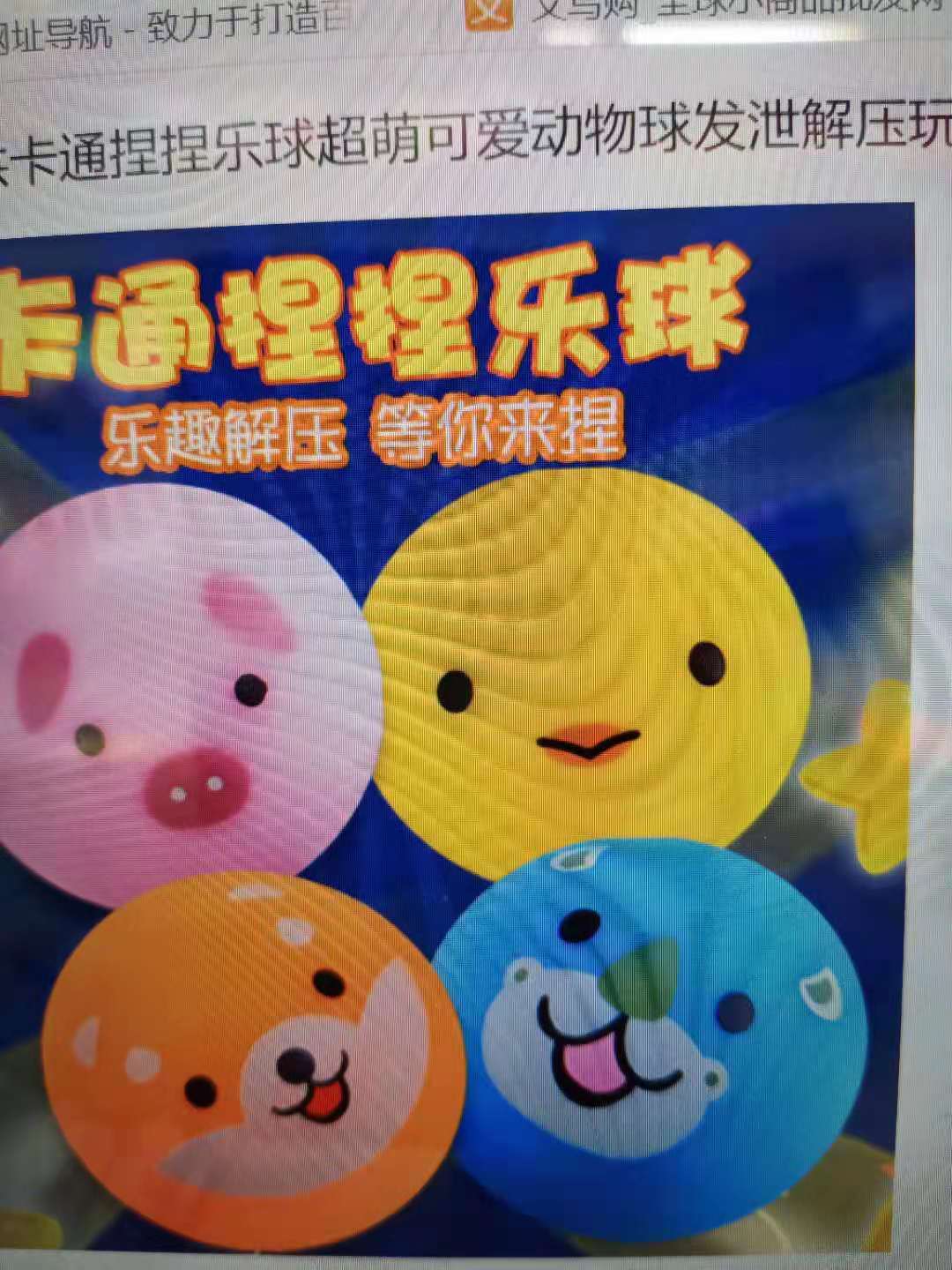 卡通球，面粉球，小汤圆