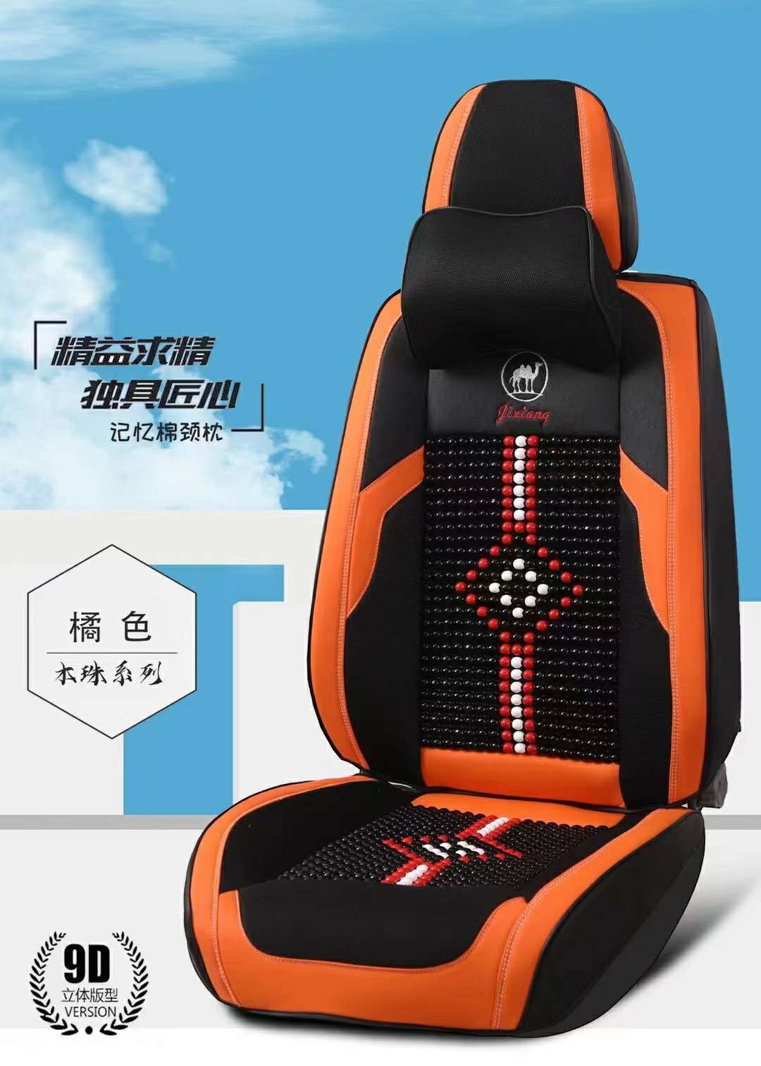 汽车立体全包四季通用坐垫木珠混色013款详情图4