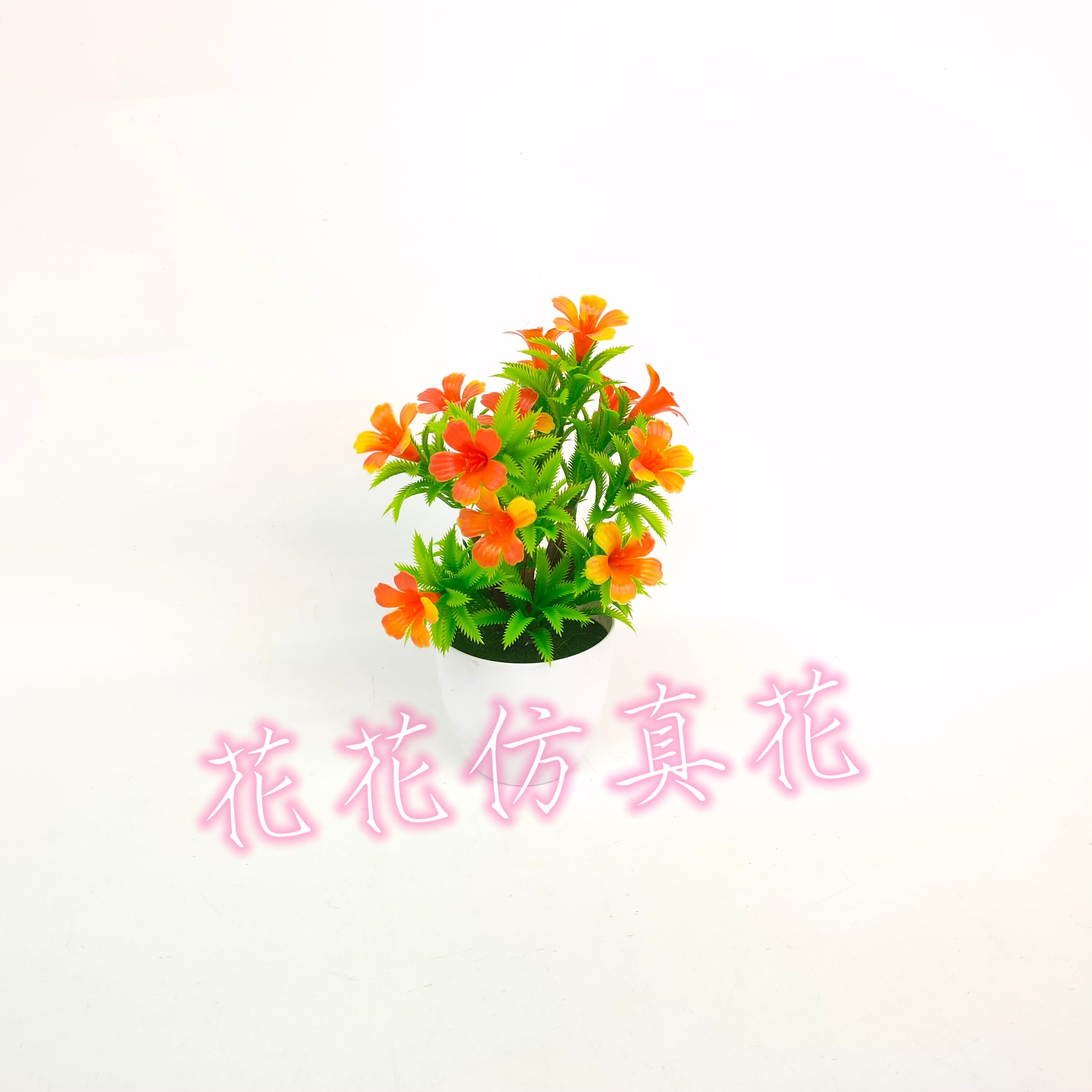 仿真花/盆景/假花白底实物图