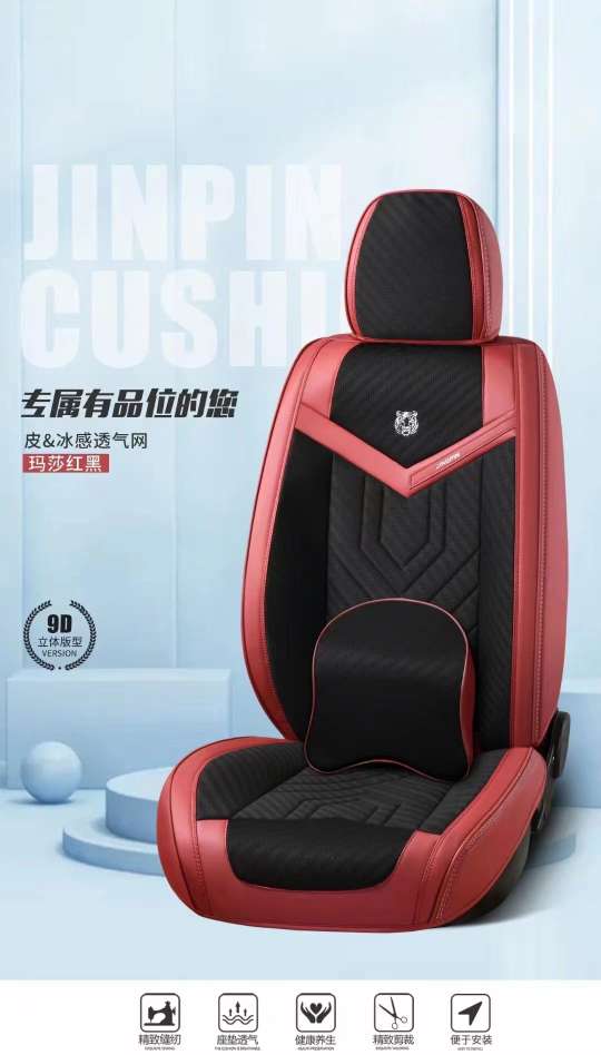 Car Three-dimensional All-Season All-purpose Seat Cushion PB005 detail image 5