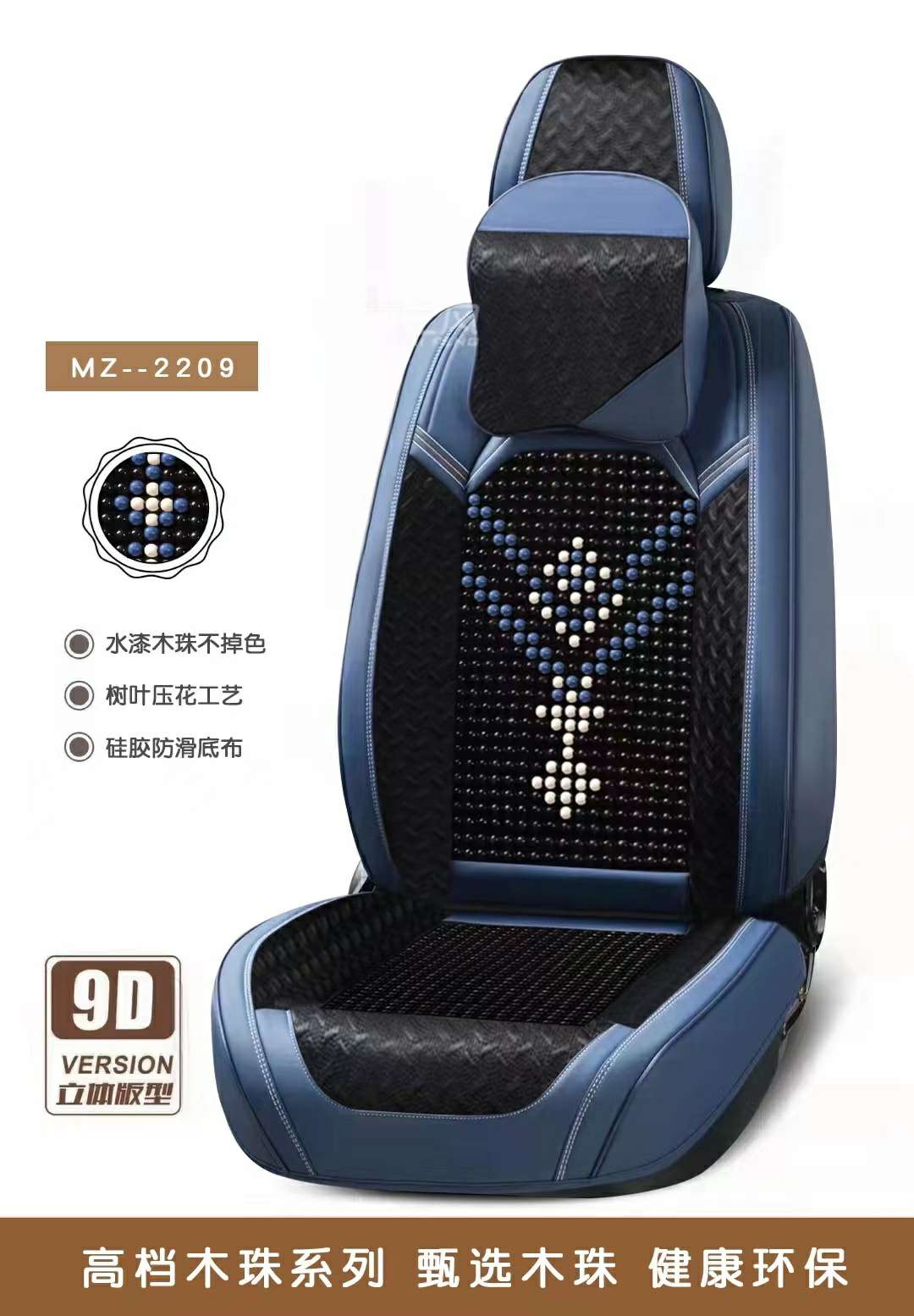 Car three-dimensional all-season universal seat cushion wood beads in mixed colors 2209 models detail image 4