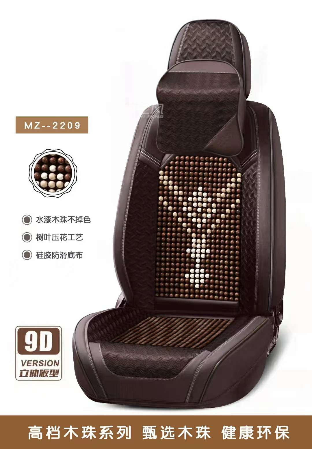 Car three-dimensional all-season universal seat cushion wood beads in mixed colors 2209 models detail image 9