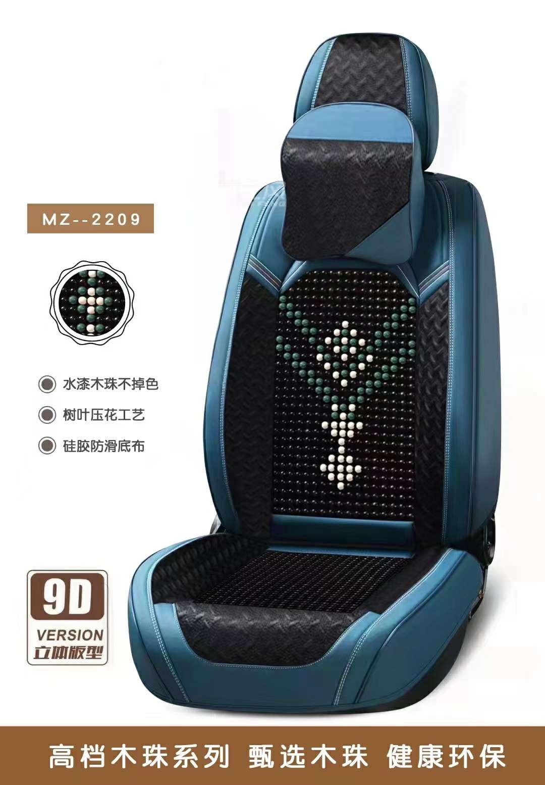 Car three-dimensional all-season universal seat cushion wood beads in mixed colors 2209 models detail image 7
