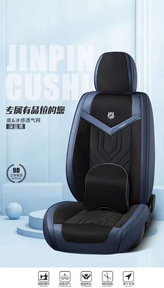 Car Three-dimensional All-Season All-purpose Seat Cushion PB005 detail image 3