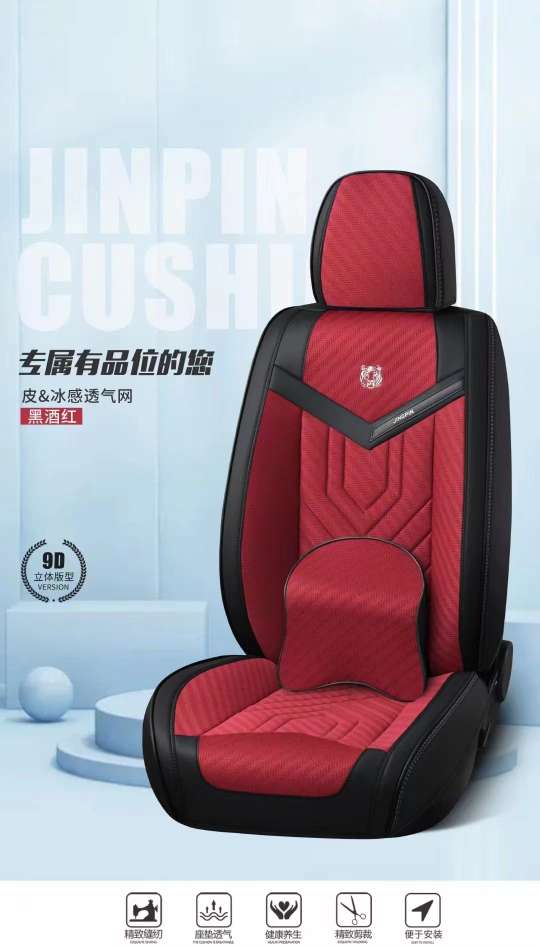 Car Three-dimensional All-Season All-purpose Seat Cushion PB005 detail image 2