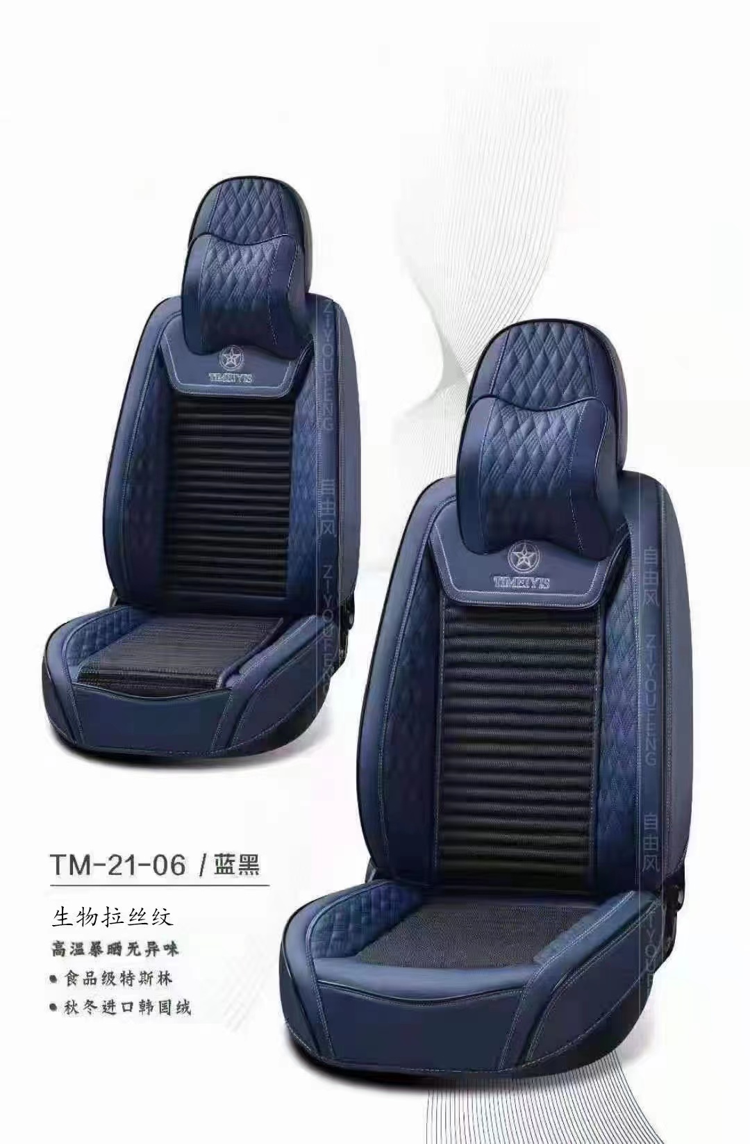 Car three-dimensional all-season All-purpose Seat Cushion TM-21-6 models detail image 2