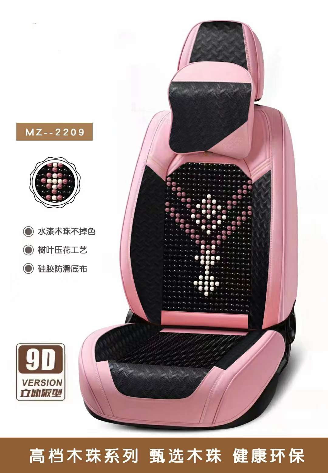 Car three-dimensional all-season universal seat cushion wood beads in mixed colors 2209 models detail image 3