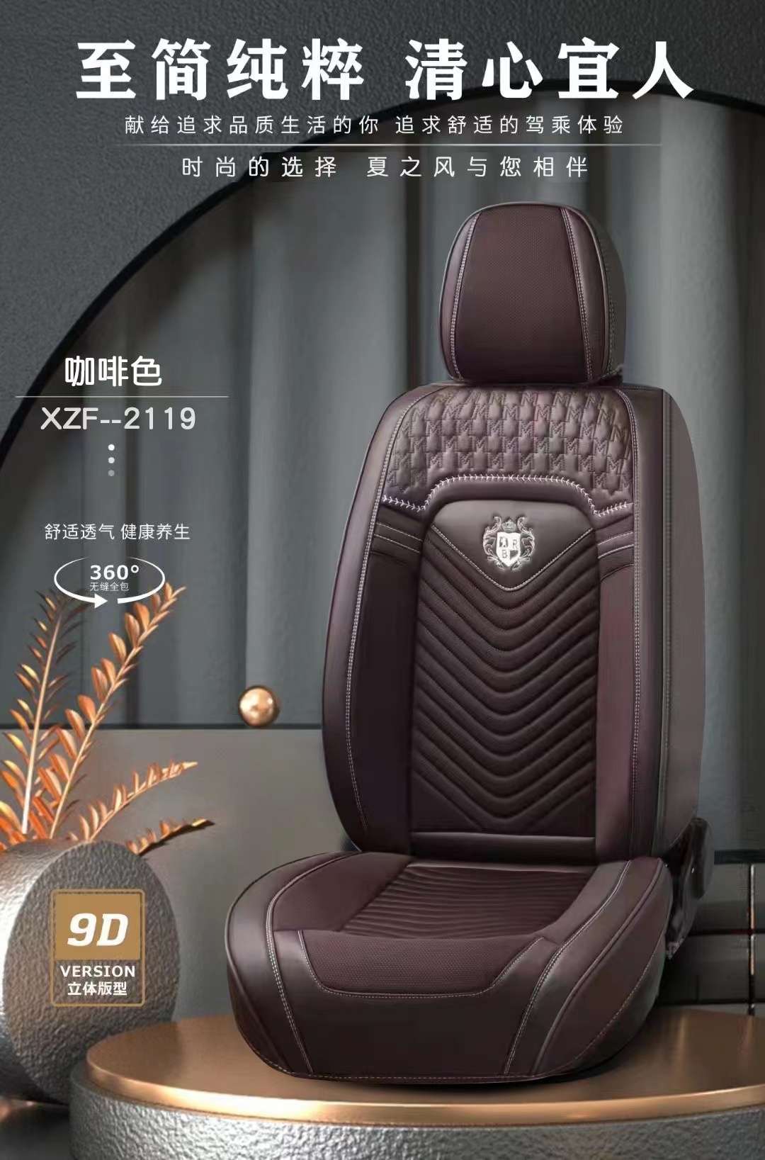 Car Three-dimensional All-Season All-purpose Seat Cushion XZF-2119 model detail image 8