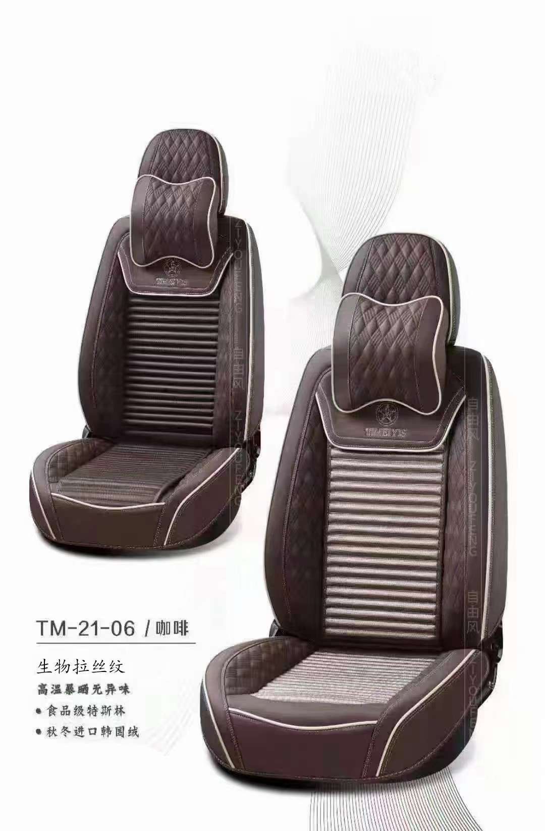 Car three-dimensional all-season All-purpose Seat Cushion TM-21-6 models detail image 4