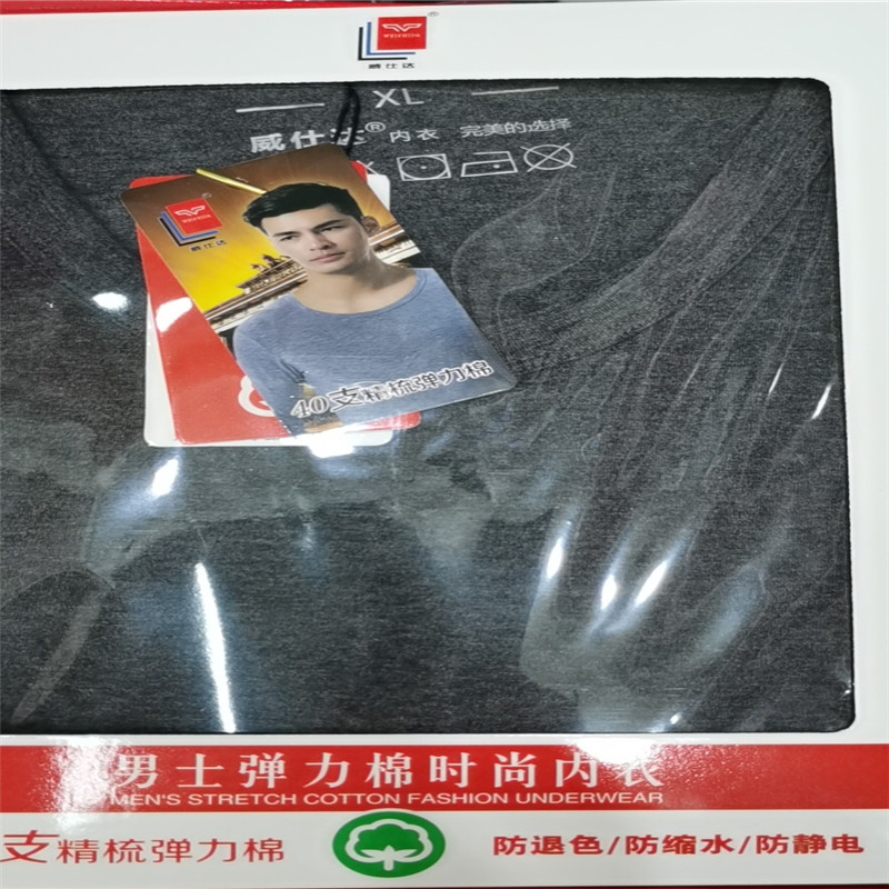 保暖内衣女秋冬内搭柔软舒适贴身打底内衣27