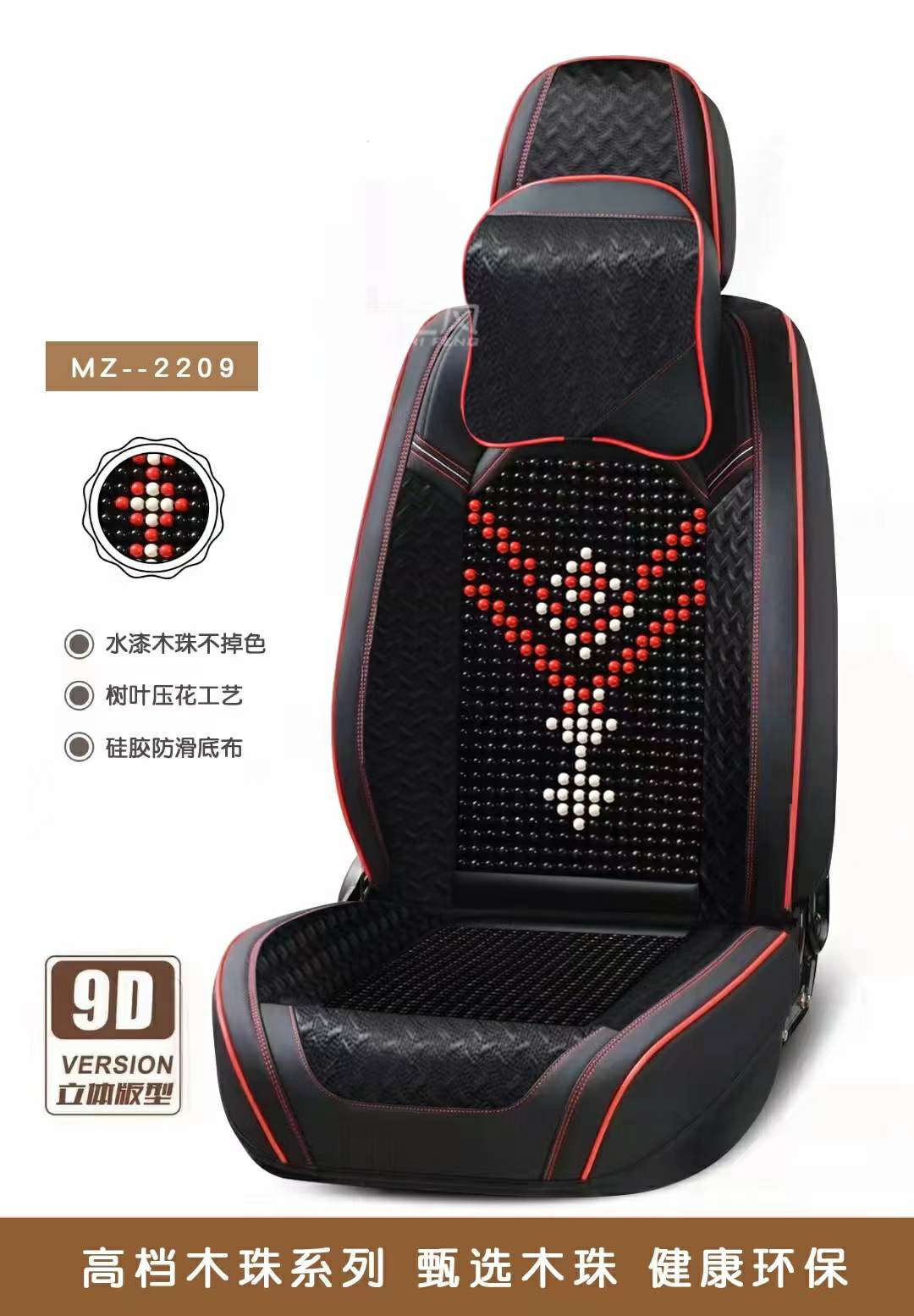 Car three-dimensional all-season universal seat cushion wood beads in mixed colors 2209 models detail image 5