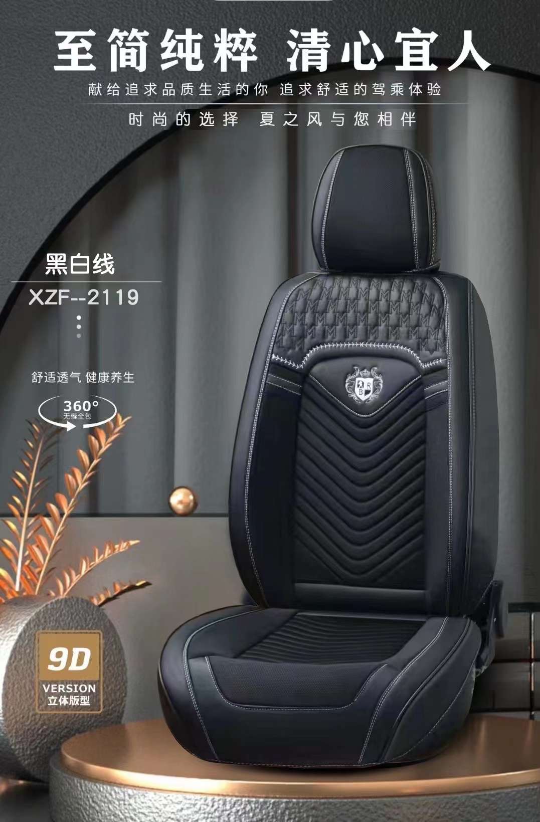 Car Three-dimensional All-Season All-purpose Seat Cushion XZF-2119 model detail image 3